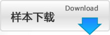 电机样本