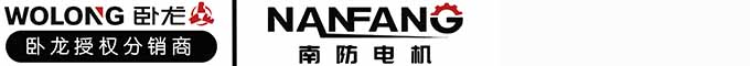南阳防爆电机